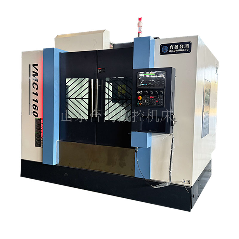 vmc1160加工中心系統(tǒng)可選高精度cnc數(shù)控銑床