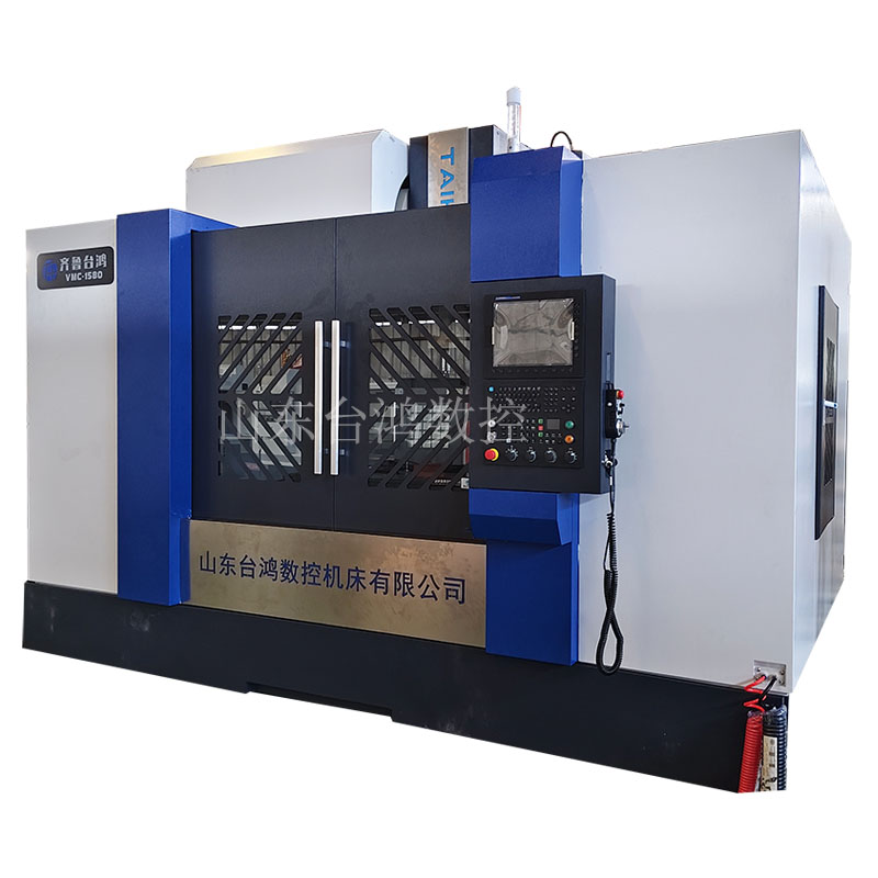 VMC1580加工中心大型立式加工中心機(jī)床三軸滾柱線軌高速高精度
