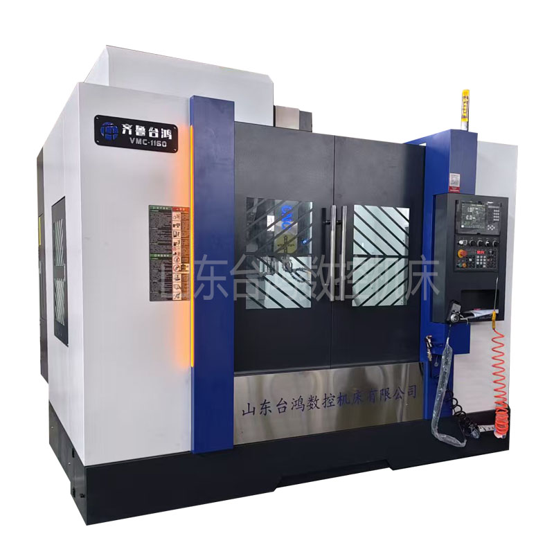 vmc1160加工中心立式數(shù)控加工中心模具五金加工中心