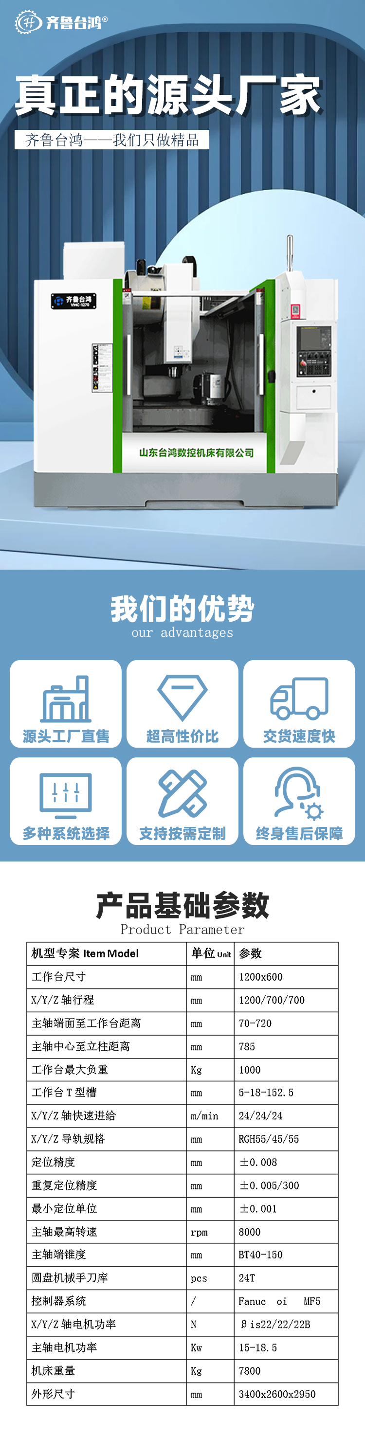 VMC1270加工中心三軸滾柱線規(guī)配置可選立式加工中心機床