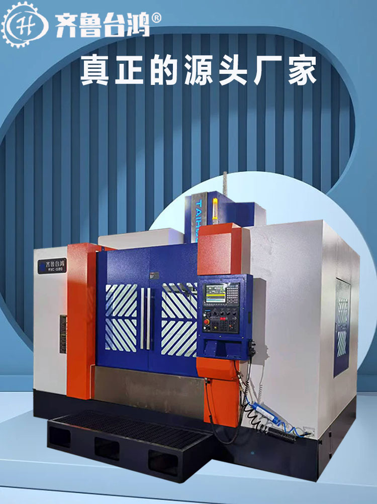 vmc1580立式加工中心大型模具加工中心機床三軸線軌cnc電腦鑼
