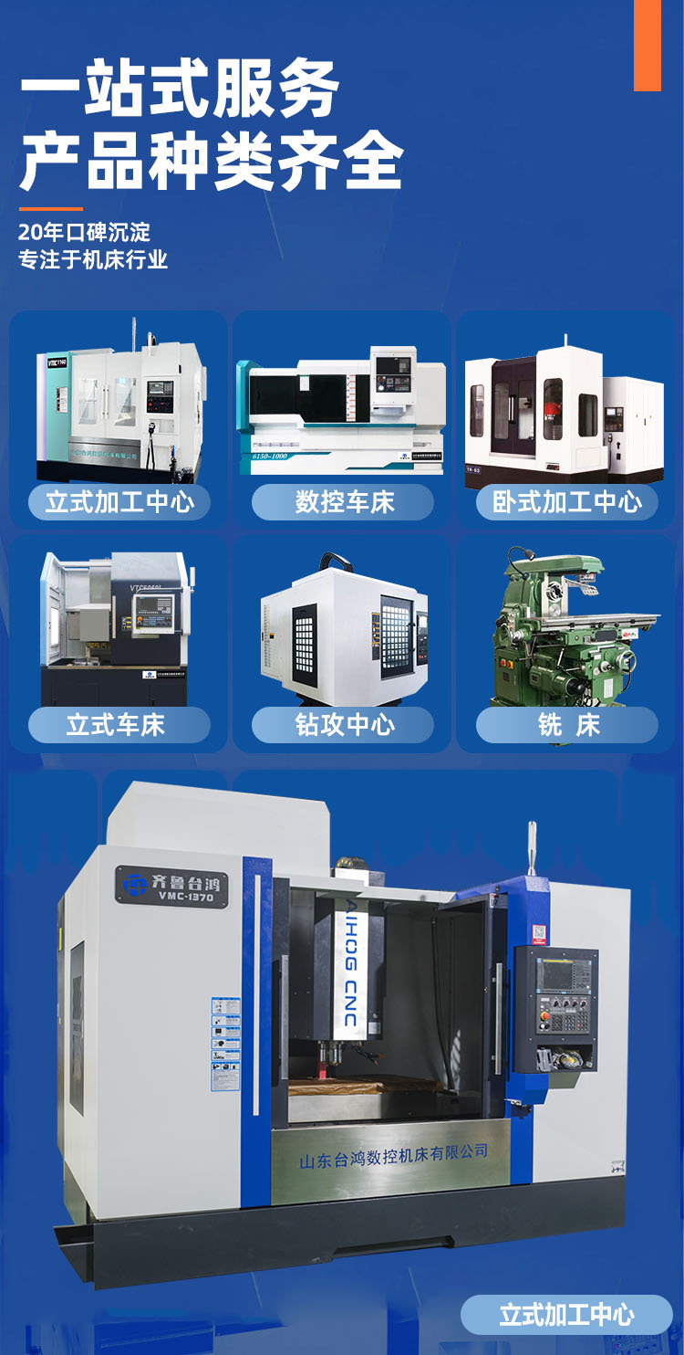小型加工中心vmc450西門子系統出口機型廠家直銷