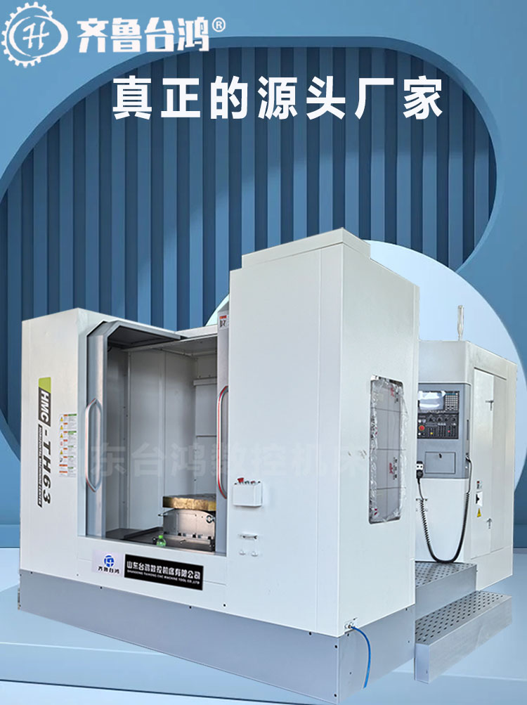 TH63臥式加工中心雙倒T結(jié)構(gòu)雙工作臺精密臥式鏜銑床
