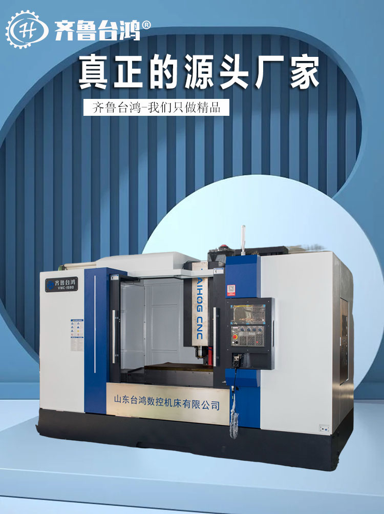 cnc1580數(shù)控加工中心立式加工中心cnc機器電腦鑼數(shù)控機床
