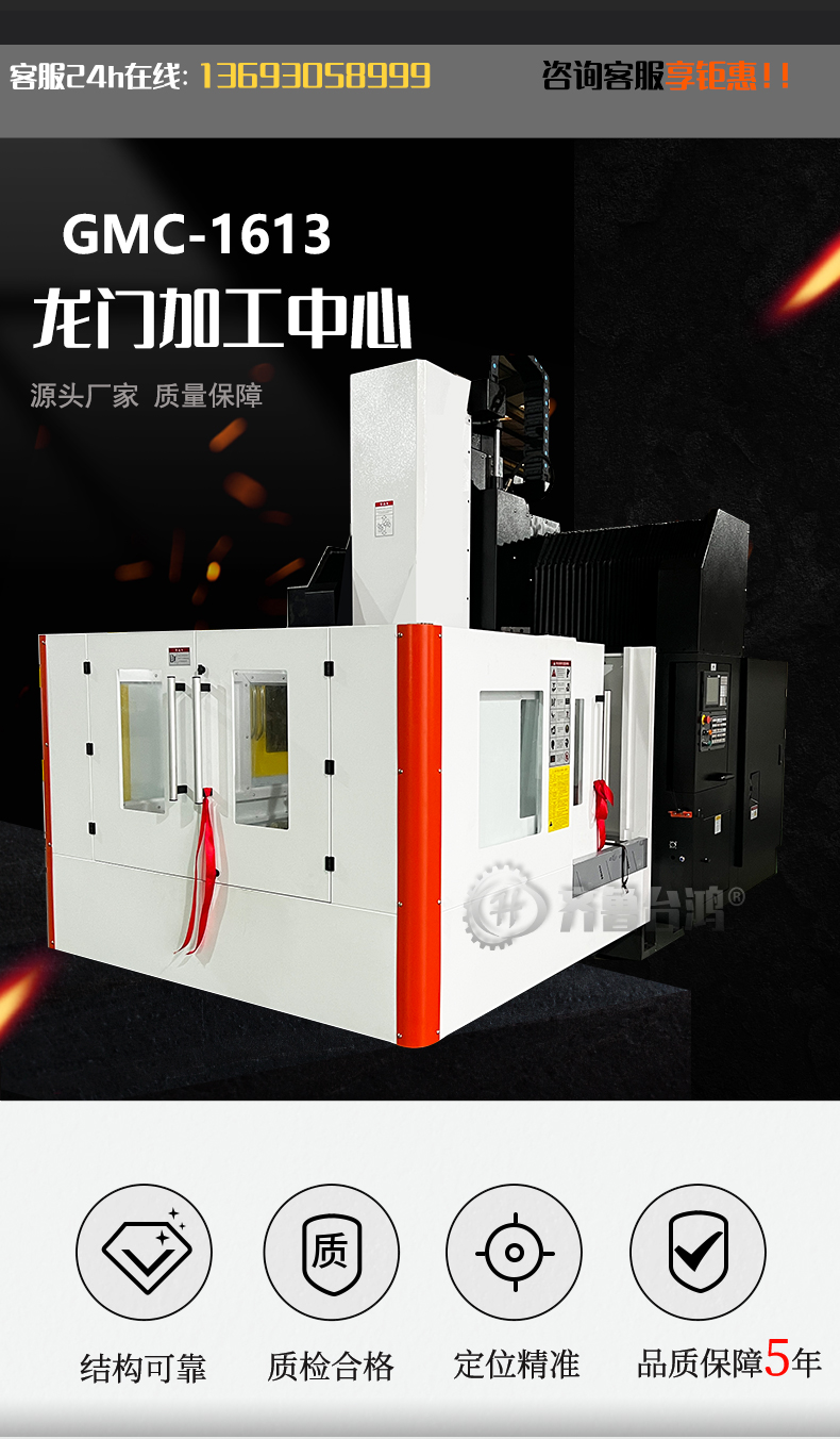 1613小型龍門加工中心數(shù)控龍門銑床兩線一硬